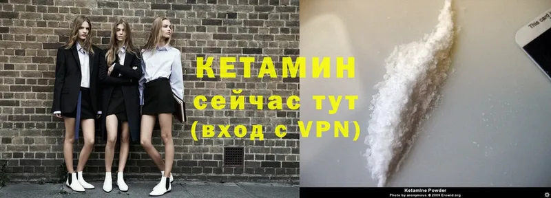 купить закладку  Туймазы  Кетамин VHQ 